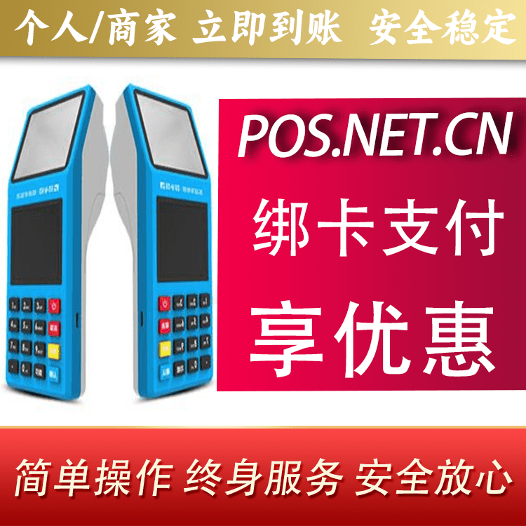 九江拉卡拉超级收款宝POS机