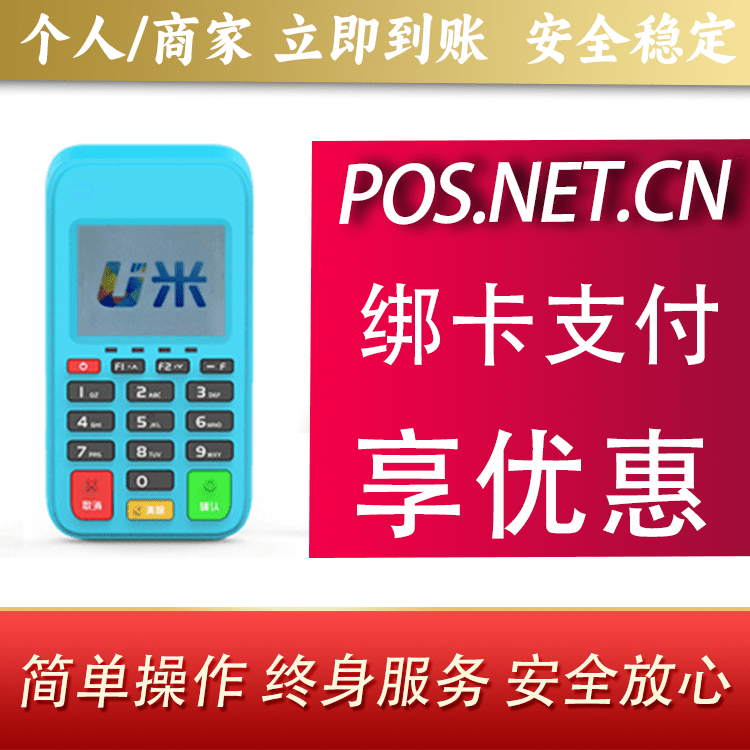 九江U米电签
