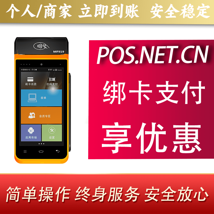 九江海科智能POS机