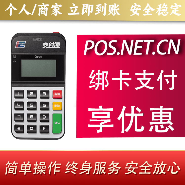 九江海科Qpos