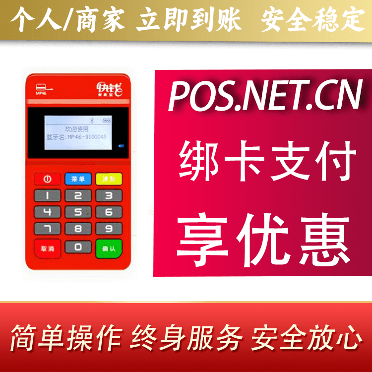 九江安收宝MPOS