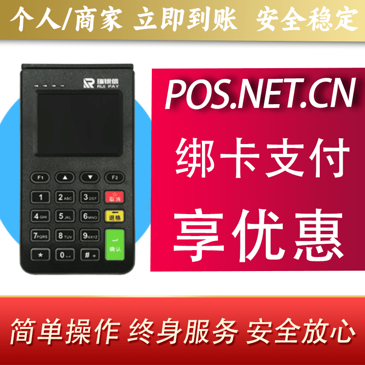 九江瑞银信电签机