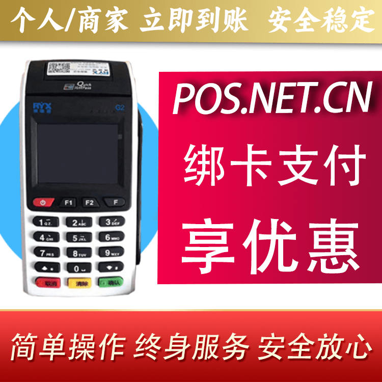 九江瑞银信大POS