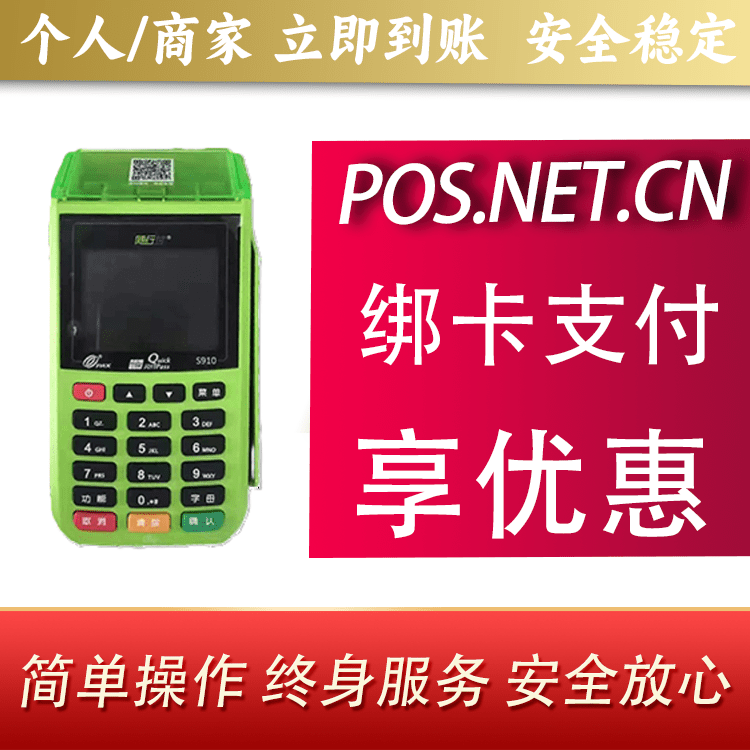 九江随行付大POS