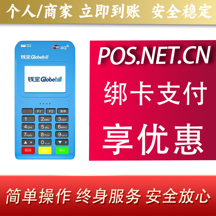 九江钱宝MPOS蓝牙支付
