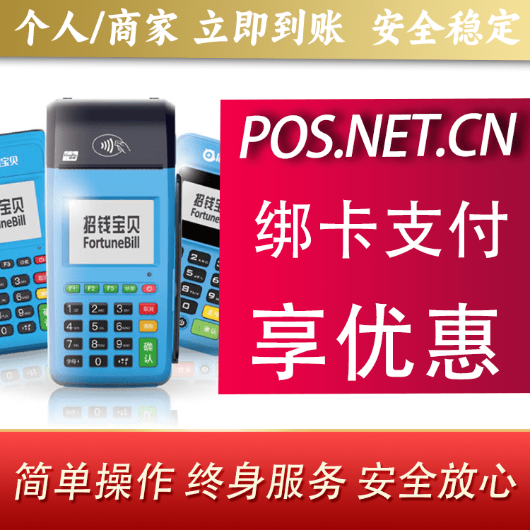 九江钱大宝POS