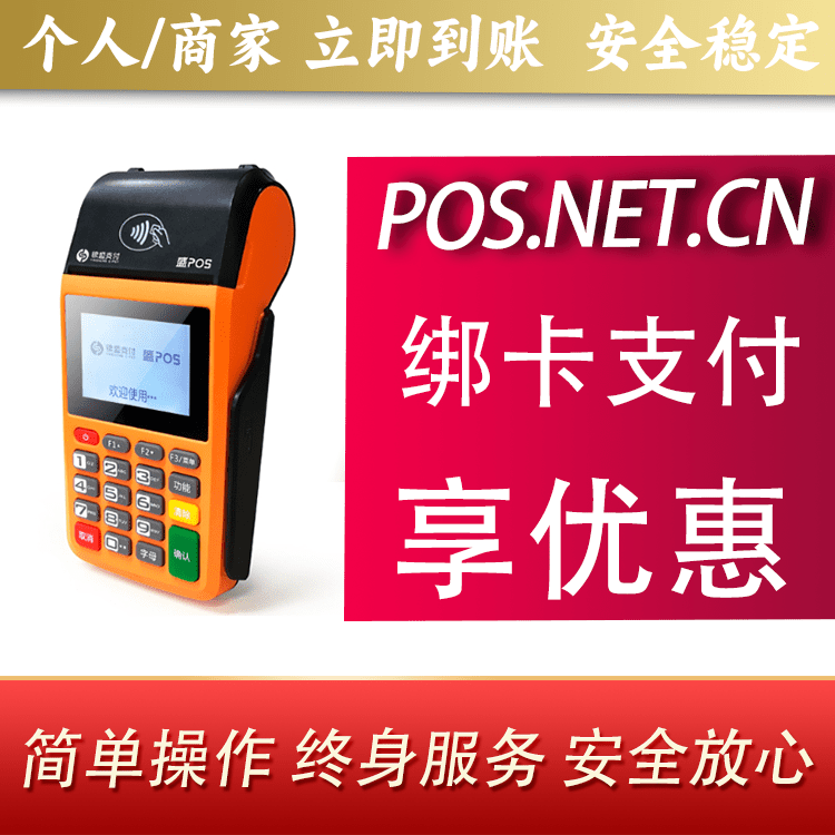 九江盛POS